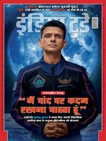 India Today Hindi